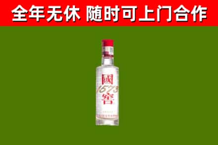 那曲市烟酒回收1573酒.jpg