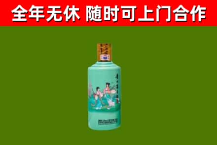 那曲市烟酒回收24节气茅台酒.jpg