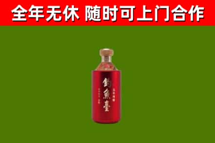那曲市烟酒回收钓鱼台.jpg